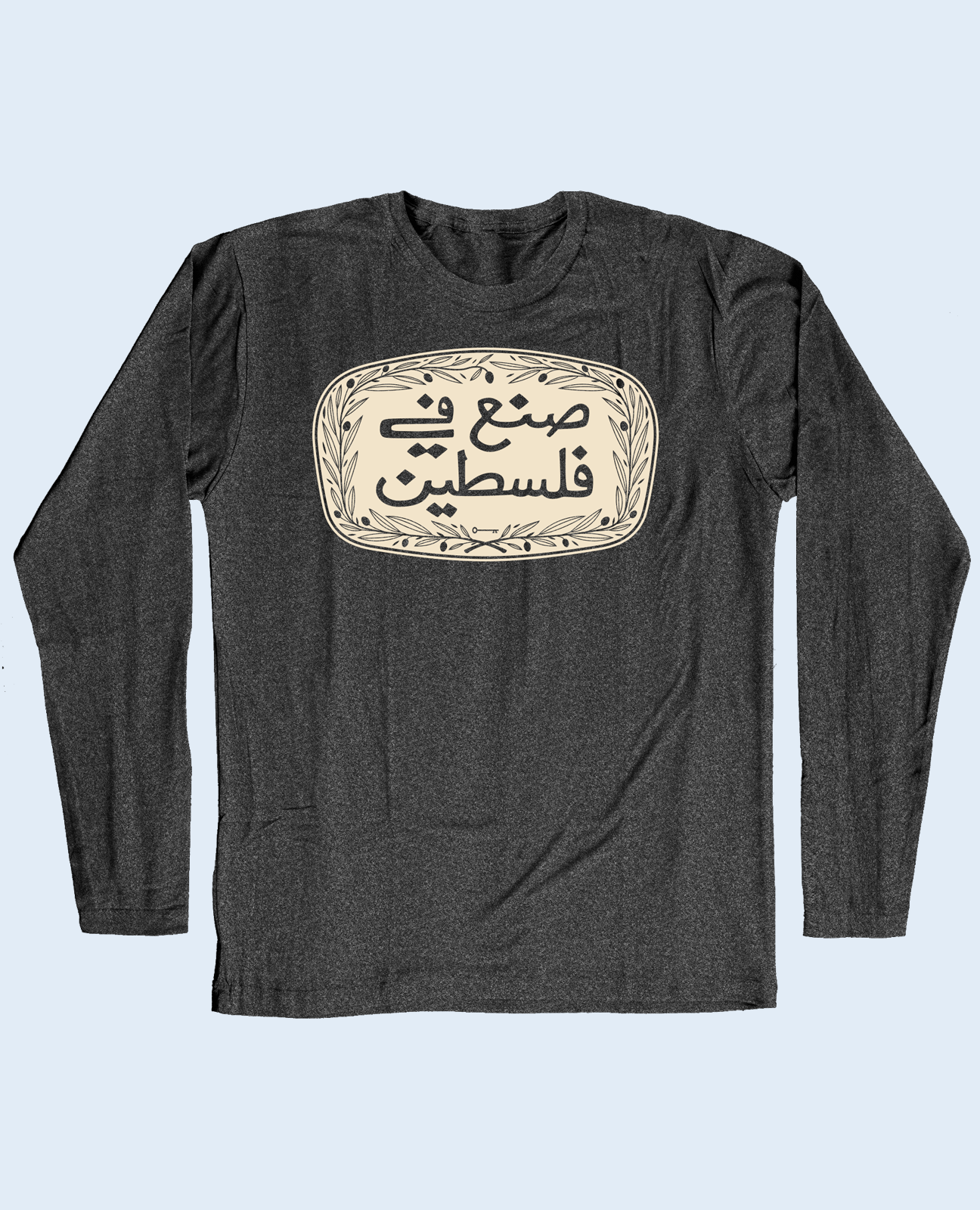 صنع في فلسطين كم طويل